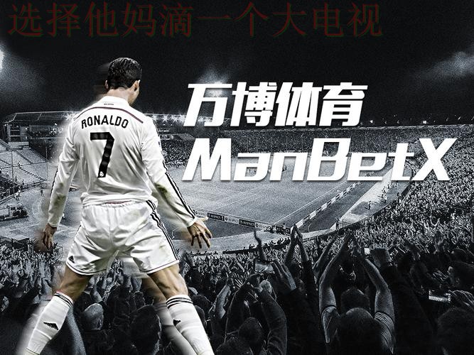 免费下载万博体育APP苹果版体验