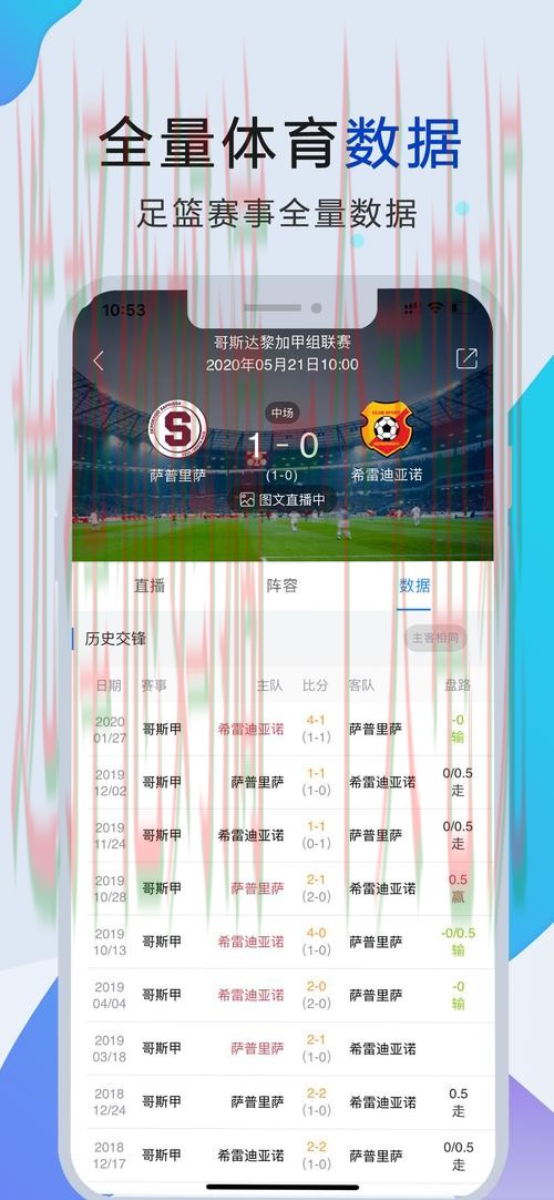 立即下载88体育APP，畅享赛事精彩