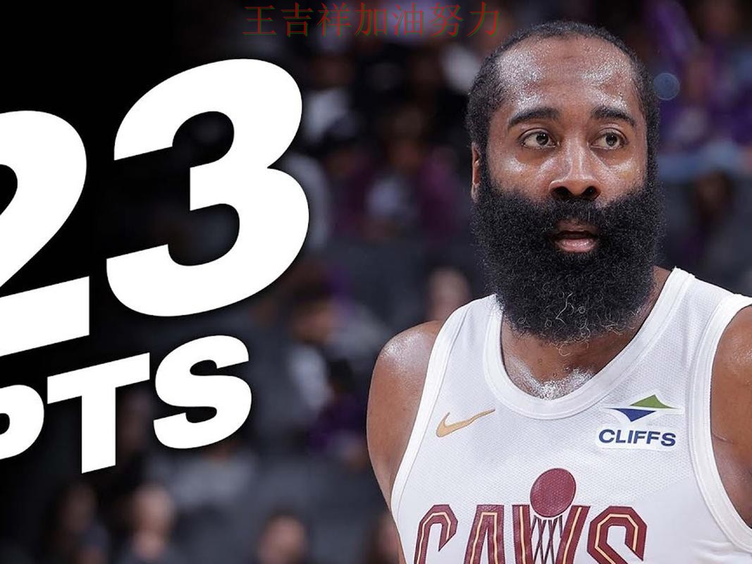 哈登状态回升引发热议 争冠格局出现新的变化 哈登状态回升引发热议 争冠格局出现新的变化