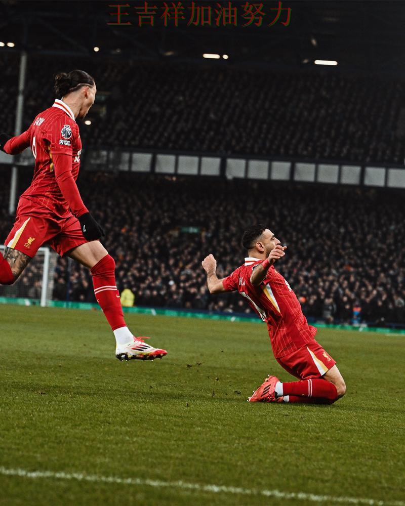 萨拉赫状态回升引发热议 防守端问题再次暴露 萨拉赫状态回升引发热议 防守端问题再次暴露