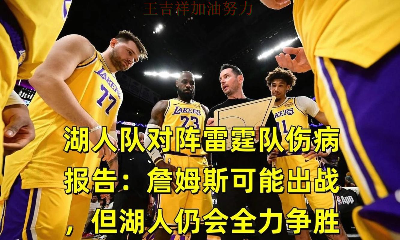 湖人在意甲中防线失误导致痛失好局 令主帅压力进一步上升 湖人在意甲中防线失误导致痛失好局 令主帅压力进一步上升