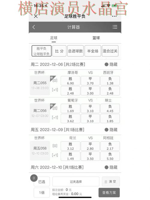 世界杯买球app胜平负玩法怎么研究全攻略 世界杯买球app胜平负玩法怎么研究全攻略