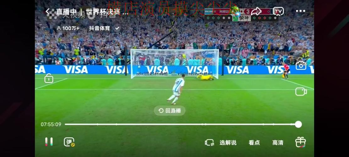 世界杯实时直播来临,世界杯买球网站数据分析+直播与平台选择揭秘 世界杯实时直播来临,世界杯买球网站数据分析+直播与平台选择揭秘