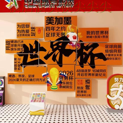 世界杯投注入口揭秘合集:覆盖实时直播+直播与入口方式 - 2026世界杯 世界杯投注入口揭秘合集:覆盖实时直播+直播与入口方式 - 2026世界杯
