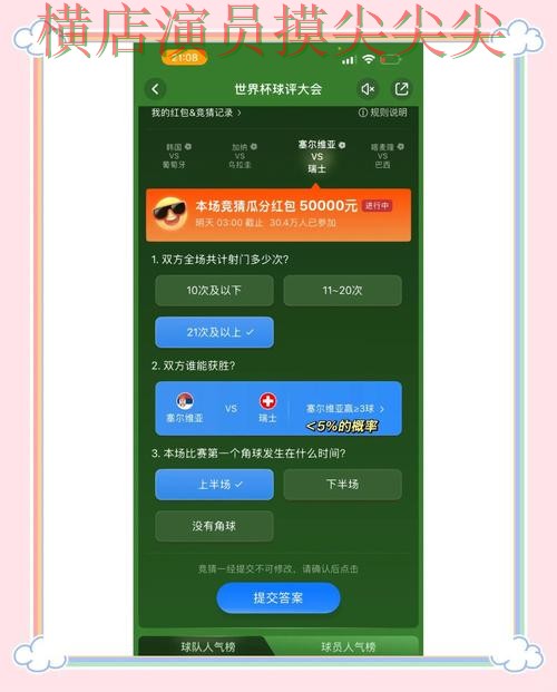 世界杯竞猜平台哪个好?围绕玩法指南+直播体验做一次深度评测(世界杯官方信息) 世界杯竞猜平台哪个好?围绕玩法指南+直播体验做一次深度评测(世界杯官方信息)