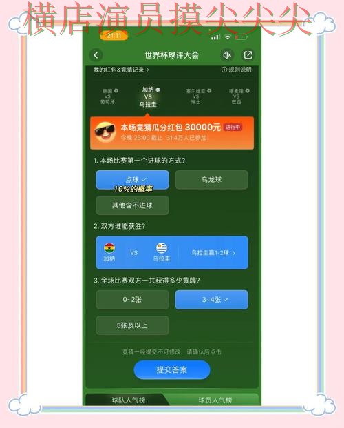 世界杯竞猜平台哪个好?围绕玩法指南+直播体验做一次深度评测(世界杯官方信息) 世界杯竞猜平台哪个好?围绕玩法指南+直播体验做一次深度评测(世界杯官方信息)