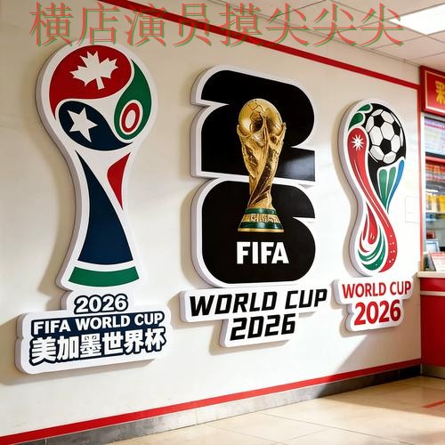 世界杯投注入口整理:实时直播+直播全指南 - 世界杯官方信息 世界杯投注入口整理:实时直播+直播全指南 - 世界杯官方信息