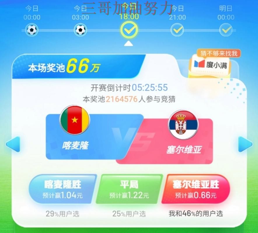 世界杯竞猜入口实测对比：真实体验+直播全指南 - 世界杯官方信息