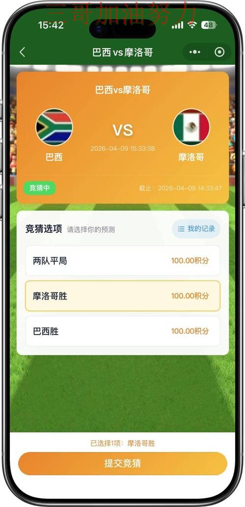 世界杯竞猜最新盘点:入口在哪其实很简单(世界杯直播) 世界杯竞猜最新盘点:入口在哪其实很简单(世界杯直播)